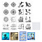 16Pcs 4 Styles Nautical Theme PVC Stamp Sets, with Acrylic Stamping Blocks Tools, for DIY Scrapbooking, Mixed Shapes, 55x55mm, 4pcs/style