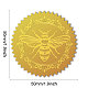 自己接着金箔エンボスステッカー  メダル装飾ステッカー  ミツバチ  5x5cm DIY-WH0211-364-2