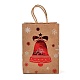 クリスマステーマのホットスタンピング長方形の紙袋  ハンドル付き  ギフトバッグやショッピングバッグ用  クリスマス鐘  バッグ：8x15x21センチメートル  折りたたみ：210x150x2mm CARB-F011-02C-1