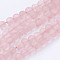 Watermelon Stone Glass Bead Strands, Frosted, Round, 4~4.5mm, Hole: 1mm, about 85~90pcs/strand, 14.9 inch(38cm)