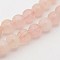 Natural Rose Quartz Round Beads Strands, 8mm, Hole: 1mm, about 46~48pcs/strand, 15inch
