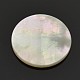 Натуральная белая ракушка перламутр плоские круглые кабошоны SSHEL-E551-28-2