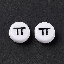 Непрозрачные акриловые бусины&nbsp;SACR-E008-01B