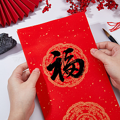 Papier à caractères Fu pour les décorations du Nouvel An chinois pour la fête du printemps&nbsp;DIY-FH0010-44