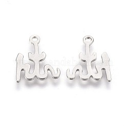 変色しにくい201ステンレススチールチャーム  ステンレス鋼色  16x13x1mm  穴：1.6mm&nbsp;STAS-E454-15P