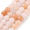 Natural Pink Aventurine Beads Strands, Faceted, Double Hearted & Star Cut Beads, 7~8.5x7.5~8mm, Hole: 0.8~1mm, about 48~50pcs/strand, 15.16~15.55 inch(38.5~39.5cm)