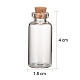 ガラスボトルビーズ瓶保存容器  コルク栓付き  ウィッシングボトル  透明  18x40mm  ボトルネック：直径10mm  容量：7ml（0.23液量オンス） CON-Q009-3