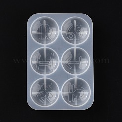 Силиконовые Молды&nbsp;DIY-K036-11