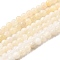 Natural White Moonstone Beads Strands, Grade AB+, Round, 6~7mm, Hole: 1mm, about 67pcs/strand, 15.75 inch(40cm)