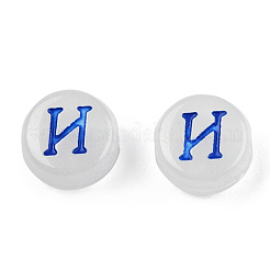 Perles acryliques lumineuses&nbsp;MACR-N008-64-A01