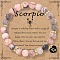 12 Constellations Natural Zebra Jasper Round Beaded with Enamel Heart Charm Bracelets, Golden, Scorpio, 7-3/4 inch(19.8cm)
