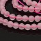 Round Natural Rose Quartz Beads Strands, 4mm, Hole: 0.8mm, about 97pcs/strand, 37.5cm