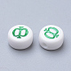 Enamel Style Acrylic Beads SACR-T338-05-2