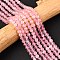 Natural Madagascar Rose Quartz Beads Strads, Grade AB, Round, 4mm, Hole: 0.8mm, about 90pcs/strand, 14.96''(38cm)