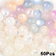 50 шт. непрозрачных УФ-реактивных шариков&nbsp;RESI-YW0005-93A-1