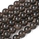 Натуральные ледяные обсидиановые бусинки G-P590-A01-12mm-01-2