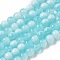 Crackle Glass Beads Strands, Rondelle, Turquoise, 6mm