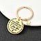 Valentine's Day Brass & 201 Stainless Steel Keychain, with Alloy Rings, Letter M, 6.2cm