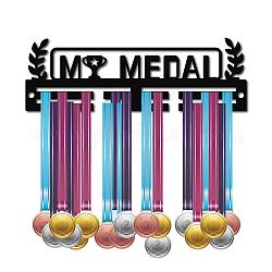 アクリルメダルホルダー  メダルディスプレイハンガーラック  ハンガーフック付き  メダルホルダーフレーム  私のメダルという言葉の長方形  ブラック  116x290x10mm