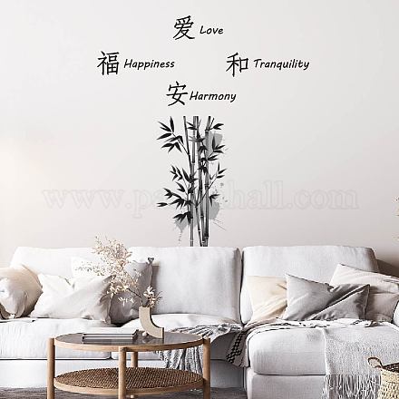 SUPERDANT Ink Bamboo Wall Stickers Love Harmony Tranquility Happiness Wall Decals Chinese Characters Stickers Chinese Symbol Decal Art Decor for Home Living Room Dining Room Decor STIC-WH0015-025-1