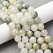 Natural Gemstone Beads Strands, Round, 10~10.5mm, Hole: 1mm, about 37~38pcs/strand, 14.96~15.35''(38~39cm)