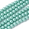 Baking Painted Pearlized Glass Pearl Round Bead Strands, Turquoise, 6mm, Hole: 1.2mm, about 147pcs/strand, 31.10''(79cm)