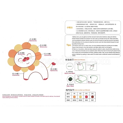 Наборы для вышивки мультяшных животных своими руками DIY-G037-02F-1