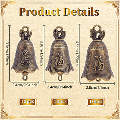30個 3スタイル 中国風合金ペンダント  ベルチャーム  アンティークブロンズ  38~45x24~28mm  10個/スタイル&nbsp;FIND-GA0008-90