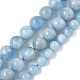 Природные Аквамарин бисер нитей&nbsp;G-D327-C03-6mm-2