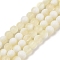 Frosted Crackle Glass Beads Strands, Rondelle, Light Goldenrod Yellow, 6x5.5mm, Hole: 1mm