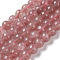 Natural Strawberry Quartz Beads Strands, Round, 8mm, Hole: 0.8mm, about 43pcs/strand, 14.65''(37.2cm)