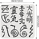 BENECREAT Reiki Symbols Stencils DIY-WH0172-914-2