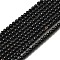 Natural Black Onyx Round Bead Strands, Dyed, 3mm, Hole: 0.8mm, about 116pcs/strand, 15 inch