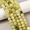 Natural Lemon Jade Beads Strands, Round, 10mm, Hole: 1.2mm, about 37~38pcs/strand, 14.96''(38cm)