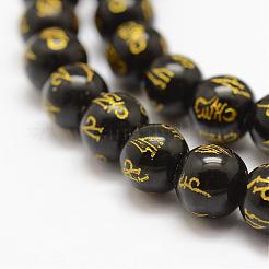 天然石瑪瑙ビーズ連売り  OMマニパドメハム  ラウンド  染め＆加熱  ブラック  12mm  穴：1.5mm  約30~32個/連  14インチ（35.6cm）&nbsp;G-F452-12mm-02