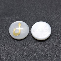 Shell Cabochons, mit Harz, flache Runde mit arabischem Alphabet, weiß, 9.5~10x1.5~2.5 mm
