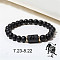 12 Constellations Theme Frosted Black Stone Round Beaded Stretch Bracelets for Women Men, Leo, 7-1/8 inch(18cm)