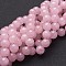 Natural Rose Quartz Beads Strands, Round, 12mm, Hole: 1mm, about 32pcs/Strands, 15.5 inch