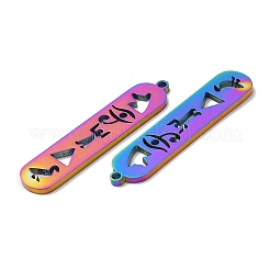 イオンプレーティング（IP）304ステンレスペンダント  オーバルチャーム  虹色  33.5x7.5x1.5mm  穴：1.4mm&nbsp;STAS-L020-003RC