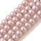 Baking Painted Pearlized Glass Pearl Round Bead Strands, Pearl Pink, 6~7mm, Hole: 1mm, about 145pcs/strand, 31.4 inch