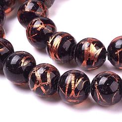 Ручная работа золотой фольги Lampwork бисер пряди FOIL-L016-B06