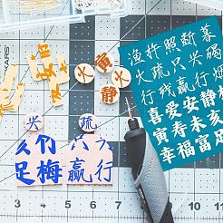 Трафарет для шелкографии DIY-WH0341-277