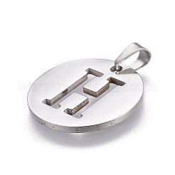 変色しない201ステンレススチールペンダント  アルファベット付きフラットラウンド  ステンレス鋼色  文字h  20x1.3mm  穴：4x3mm&nbsp;STAS-L221-33H