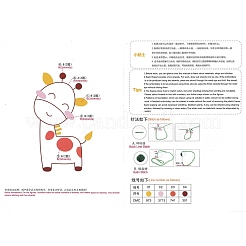 Наборы для вышивки мультяшных животных своими руками DIY-G037-02C