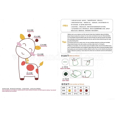 Наборы для вышивки мультяшных животных своими руками DIY-G037-02C-1