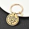 Valentine's Day Brass & 201 Stainless Steel Keychain, with Alloy Rings, Letter V, 6.2cm
