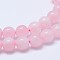 Natural Madagascar Rose Quartz Beads Strads, Grade AB, Round, 12mm, Hole: 1mm, about 32pcs/strand, 15.5 inch