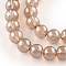 Transparent Spray Painted Glass Bead Strands, Round, Sienna, 4mm, Hole: 1.1~1.3mm, about 205pcs/strand, 33.2 inch