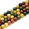 Natural Quartz Beads Strands, Dyed, Round, Imitation Alashan Agate, Mixed Color, 6~6.5mm, Hole: 0.9~1mm, about 60~63pcs/strand, 14.96~15.35 inch(38~39cm)