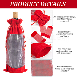 Бархатные мешочки для упаковки бутылок вина&nbsp;ABAG-WH20013-11D